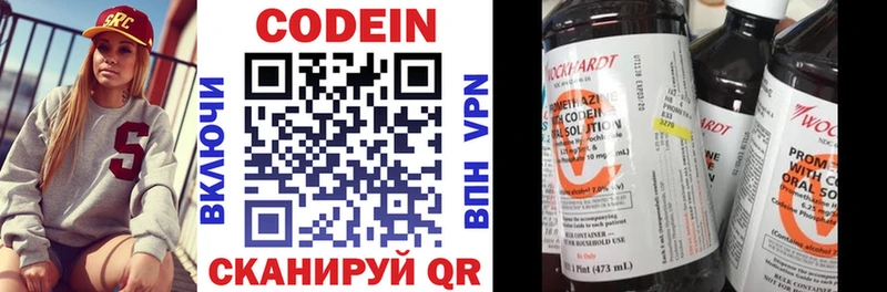 Кодеин напиток Lean (лин)  mega рабочий сайт  Ростов-на-Дону 