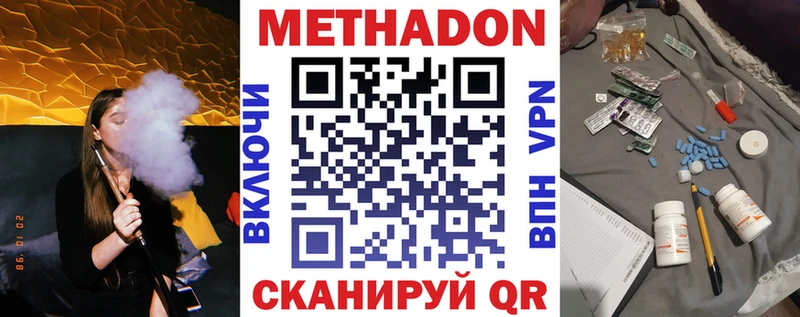 блэк спрут зеркало  Ростов-на-Дону  МЕТАДОН мёд 